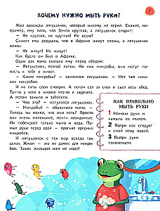 Pasakains mācību grāmata pirmsskolniekam. Visnoderīgākās prasmes