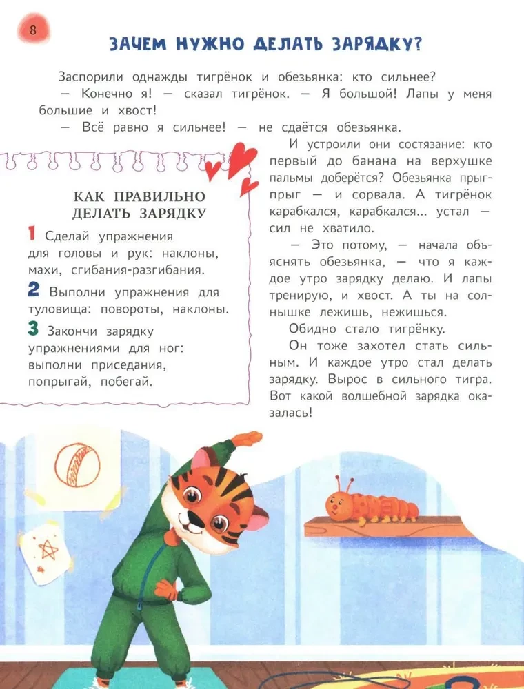 Pasakains mācību grāmata pirmsskolniekam. Visnoderīgākās prasmes