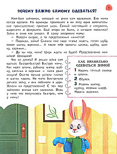 Pasakains mācību grāmata pirmsskolniekam. Visnoderīgākās prasmes
