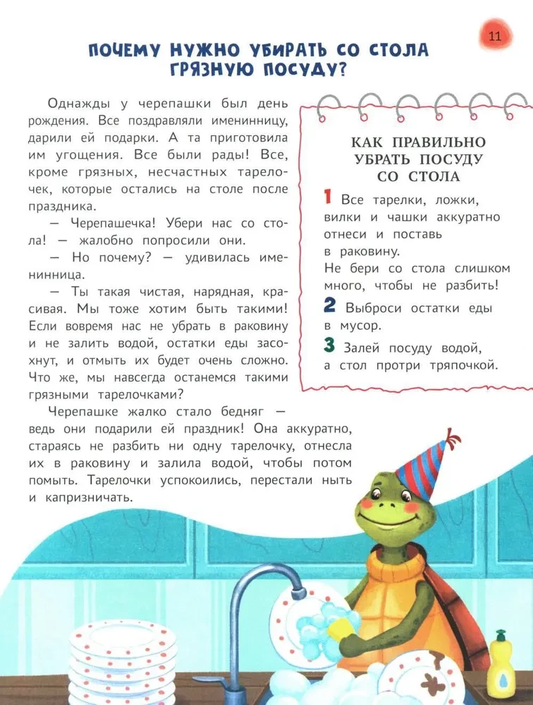 Pasakains mācību grāmata pirmsskolniekam. Visnoderīgākās prasmes