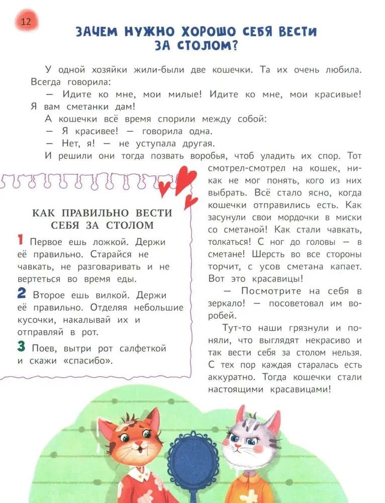 Pasakains mācību grāmata pirmsskolniekam. Visnoderīgākās prasmes
