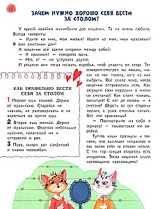 Pasakains mācību grāmata pirmsskolniekam. Visnoderīgākās prasmes