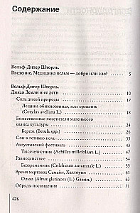 Gudrības medicīna. Dziedināšana un ārstniecības augi