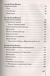 Gudrības medicīna. Dziedināšana un ārstniecības augi