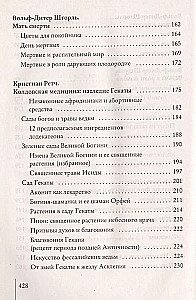 Gudrības medicīna. Dziedināšana un ārstniecības augi