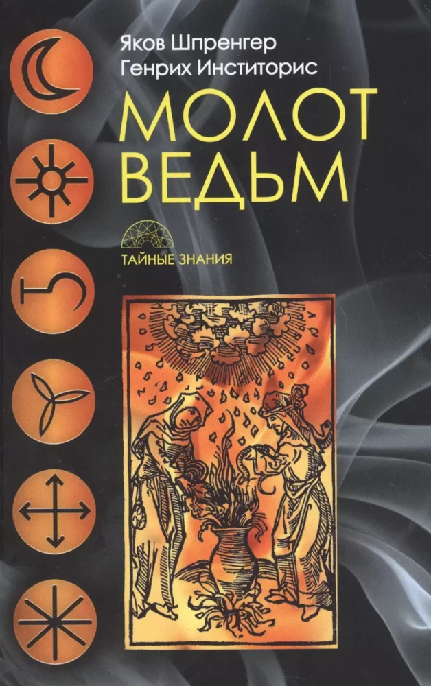 Raganu āmurs