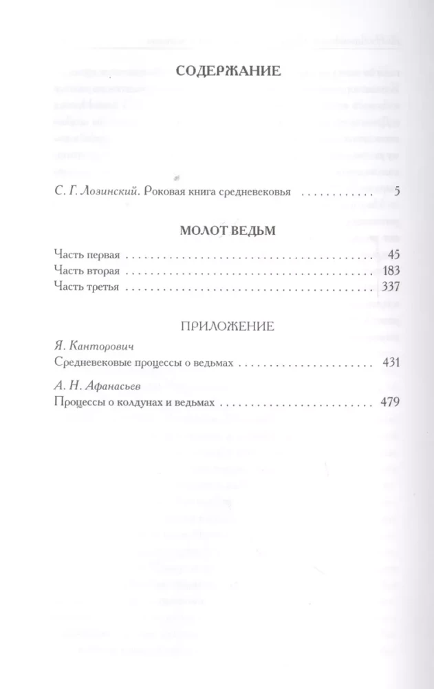 Raganu āmurs