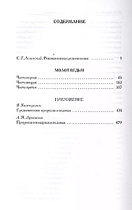 Raganu āmurs