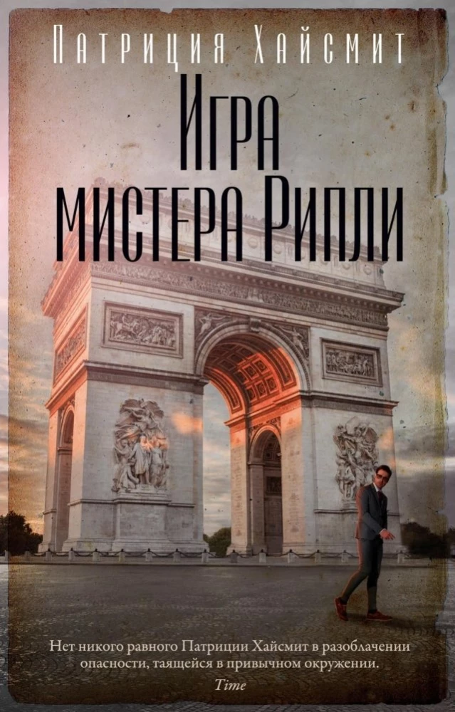 Riplija spēle