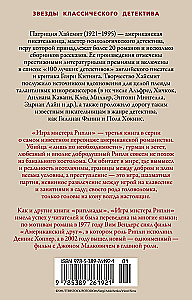 Riplija spēle