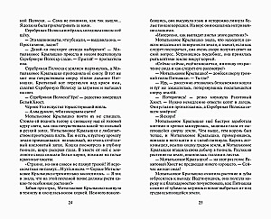 Коты-воители. Cны и видения Бабочки. Книга 1. Беглянка