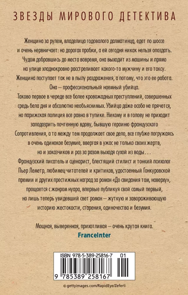 Čūskas viņas galvā