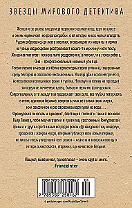 Čūskas viņas galvā