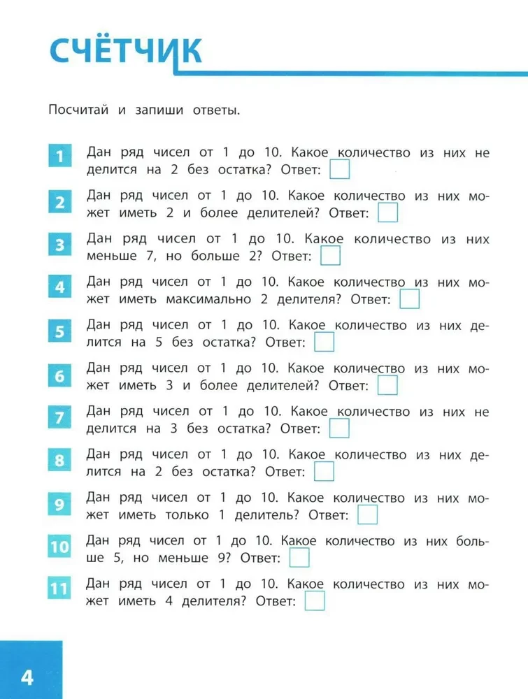 Nestandarta loģiskās uzdevumi sākumskolai