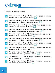 Nestandarta loģiskās uzdevumi sākumskolai