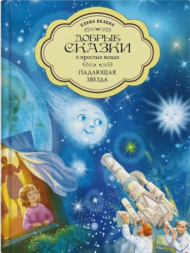 Kritusī zvaigzne