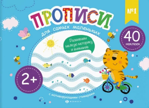 Rakstīšanas uzdevumi pašiem mazākajiem Nr.1
