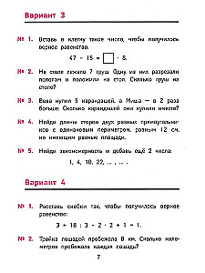 Labākās olimpiādes un aizraujošās matemātikas uzdevumi. 3. klase