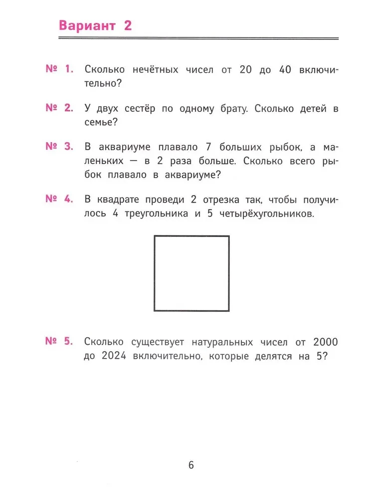 Labākās olimpiādes un aizraujošās matemātikas uzdevumi. 3. klase