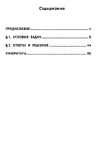 Labākās olimpiādes un aizraujošas matemātikas uzdevumi. 2. klase