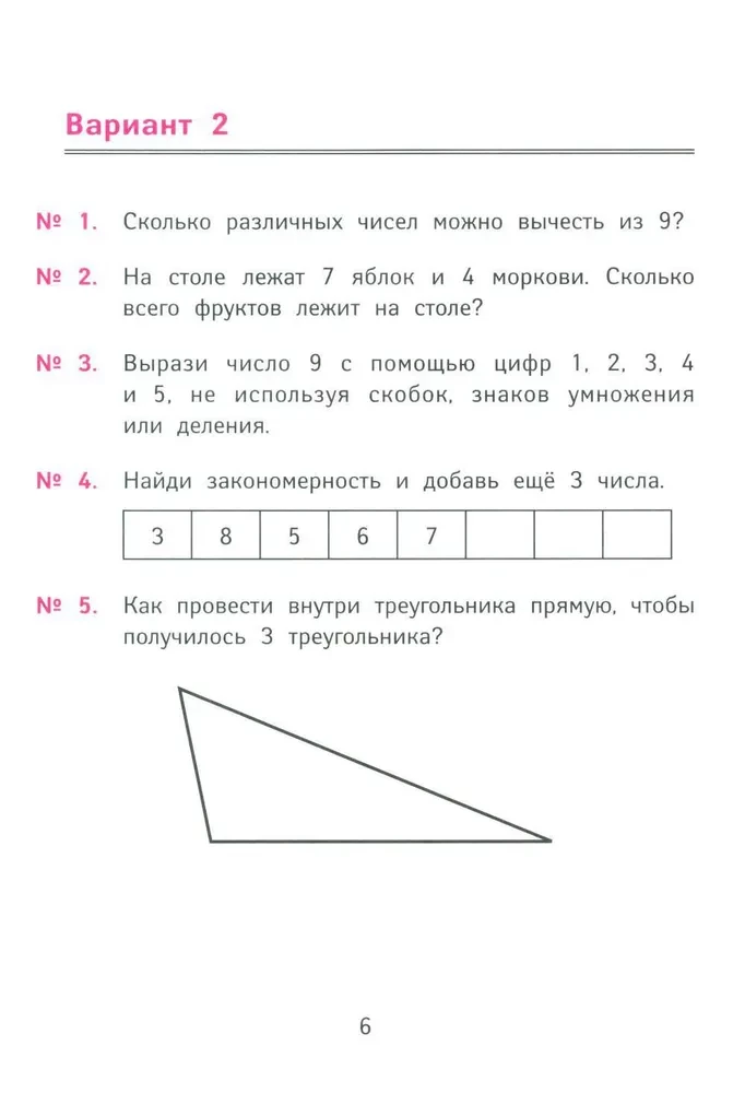 Labākās olimpiādes un aizraujošas matemātikas uzdevumi. 2. klase