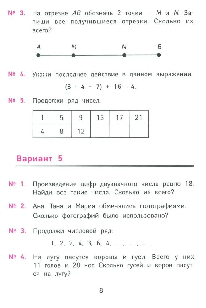 Labākās olimpiādes un aizraujošas matemātikas uzdevumi. 2. klase