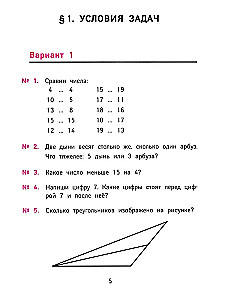 Labākās olimpiādes un aizraujošas matemātikas uzdevumi. 1. klase