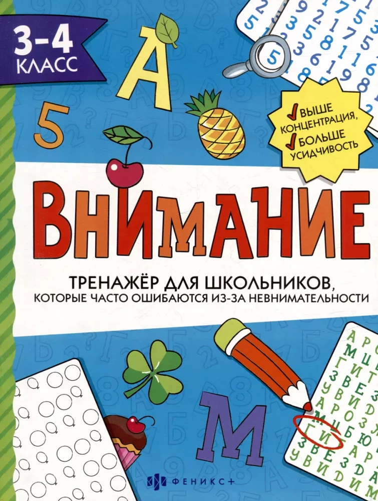 Trenažieris skolēniem ar attēliem un krāsojamām bildēm. 3-4 klase