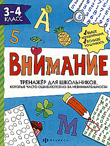 Trenažieris skolēniem ar attēliem un krāsojamām bildēm. 3-4 klase
