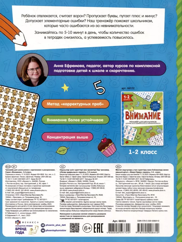 Trenažieris skolēniem ar attēliem un krāsojamām bildēm. 3-4 klase