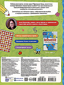 Trenažieris skolēniem. Uzmanību. 1-2 klase