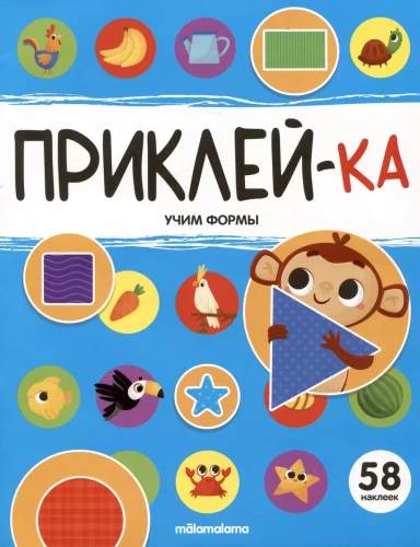 Pielīmē. Mācām formas
