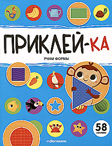 Pielīmē. Mācām formas