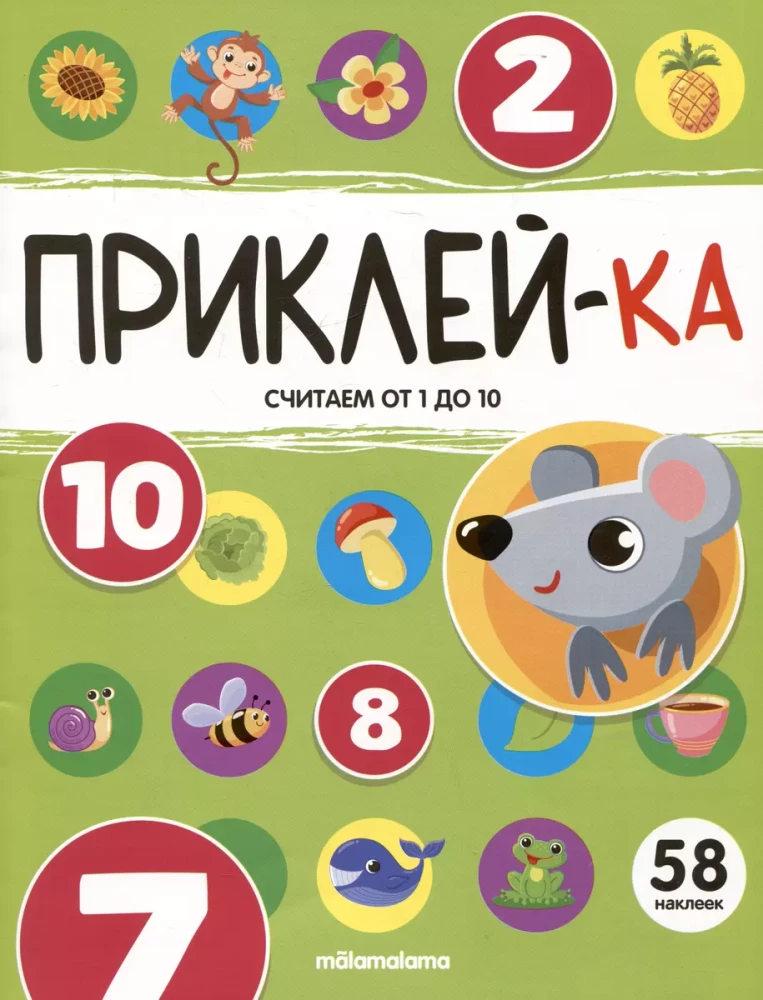 Skaitām no 1 līdz 10