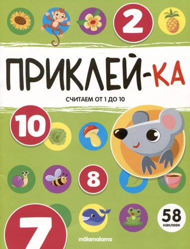 Skaitām no 1 līdz 10