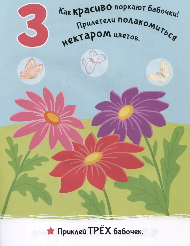 Skaitām no 1 līdz 10