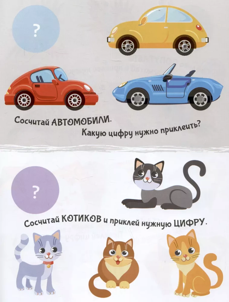 Skaitām no 1 līdz 10