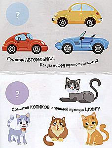 Skaitām no 1 līdz 10