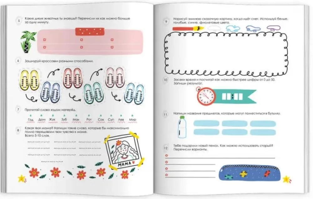 Radošā domāšana. 1-2 klase