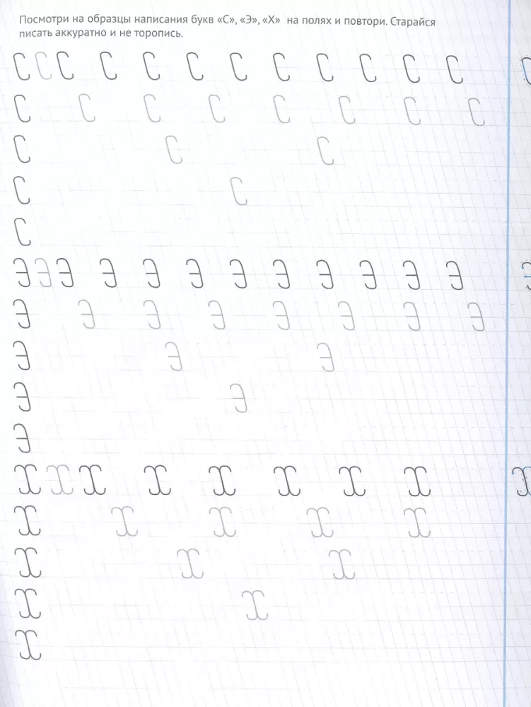 Rakstīšanas vingrinājumi kreisrokajiem. Mācāmies rakstīt burtus (1. solis)
