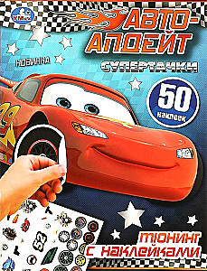Superauto. Tunings ar uzlīmēm