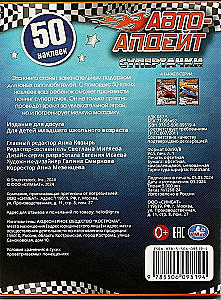 Superauto. Tunings ar uzlīmēm