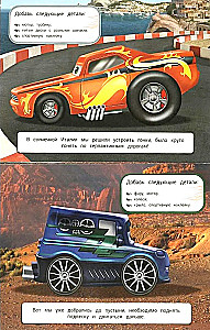 Superauto. Tunings ar uzlīmēm