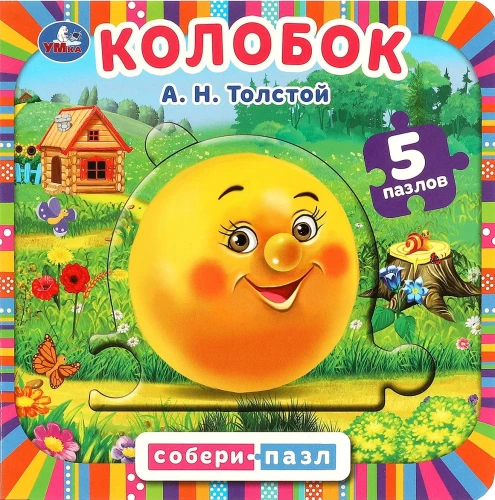 Koloboks