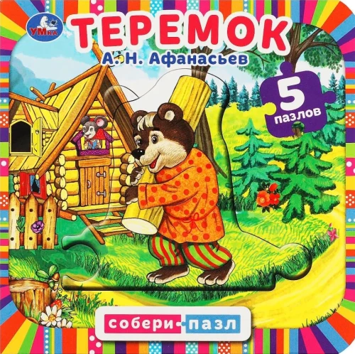 Tereboks