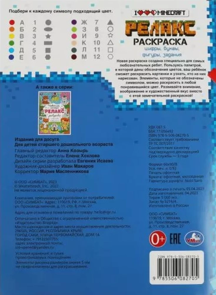 Es mīlu Mайнкрафт