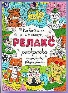 Kawaii mazuļi