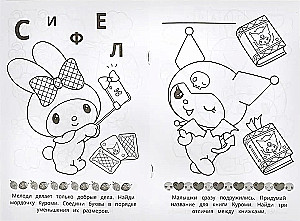 Labākās draudzenes