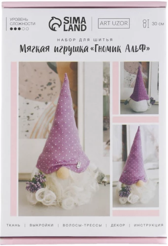 Šūšanas komplekts. Interjera lelle ar rokām Gnoms Alfs, 30 cm