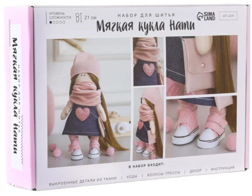 Šūšanas komplekts. Interjera lelle ar rokām Nati, 21 cm